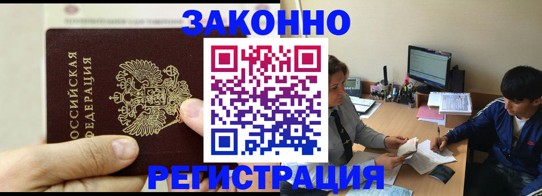 регистрация для школы в Дубне