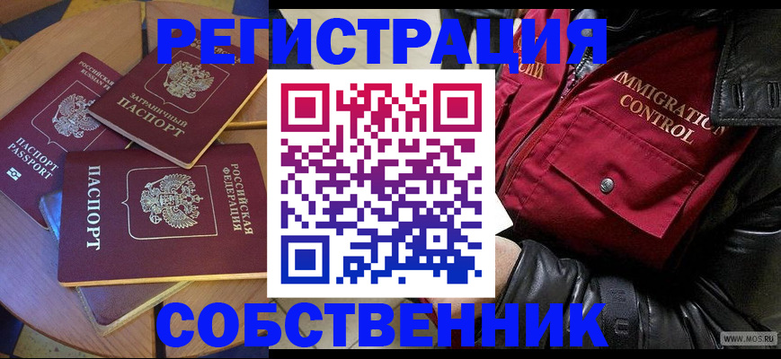временная регистрация недорого в Дубне