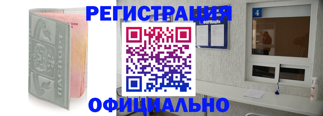 прописка иностранных граждан в Дубне
