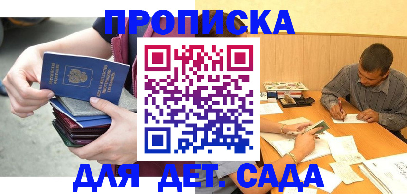 временная регистрация законно в Дубне